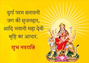 Best Happy Navratri Wishes, Images | Navratri Messages 2023